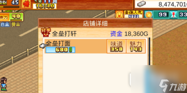 《开罗拉面店》最新兑换码大全2023详情