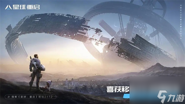 星球重启什么时候上线大陆-星球重启玩法及上线时间
