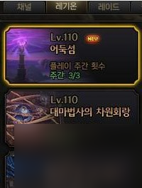 dnf幽暗岛副本进入方法