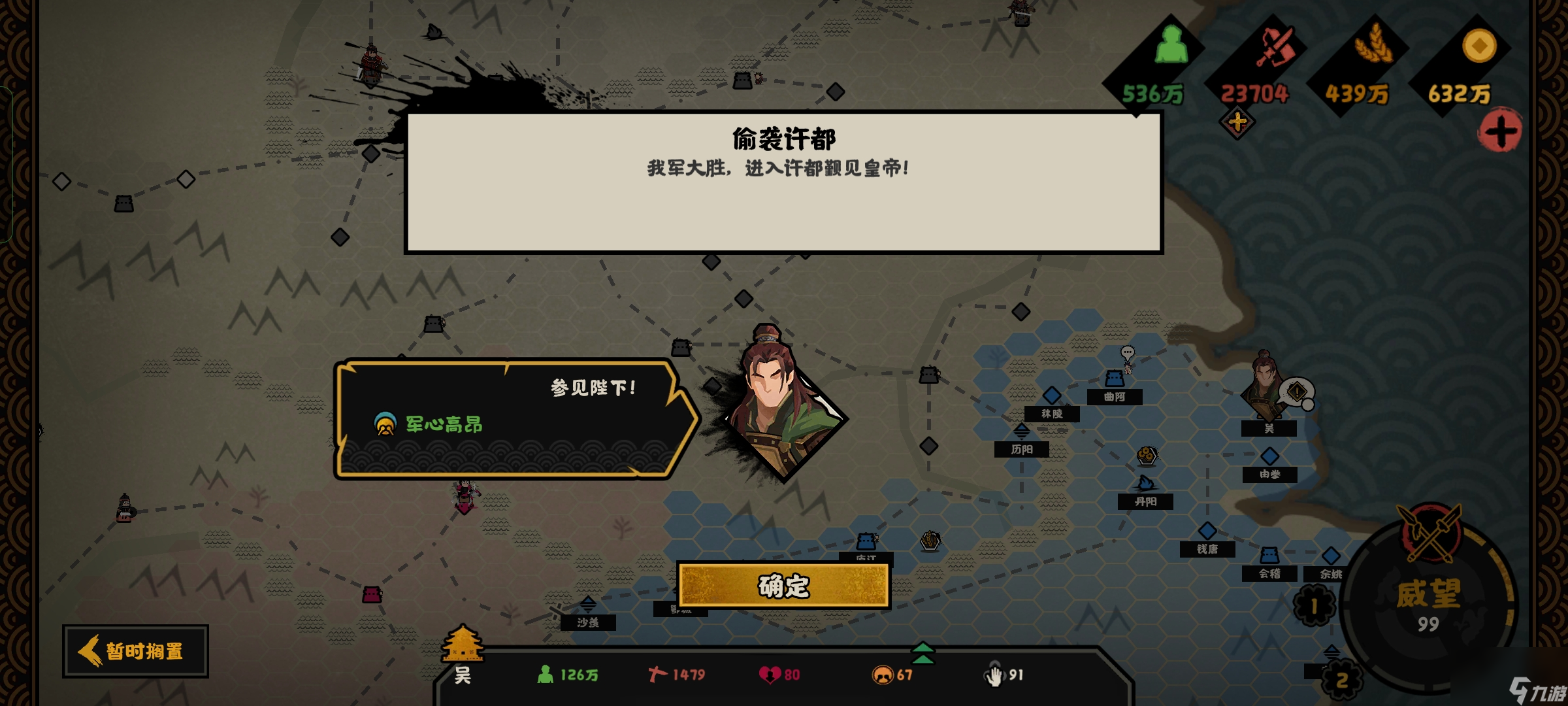 无悔华夏：孙策孙权挑战模式攻略