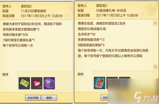 冒险岛生日礼物怎么领？生日礼物领取方法介绍「已采纳」
