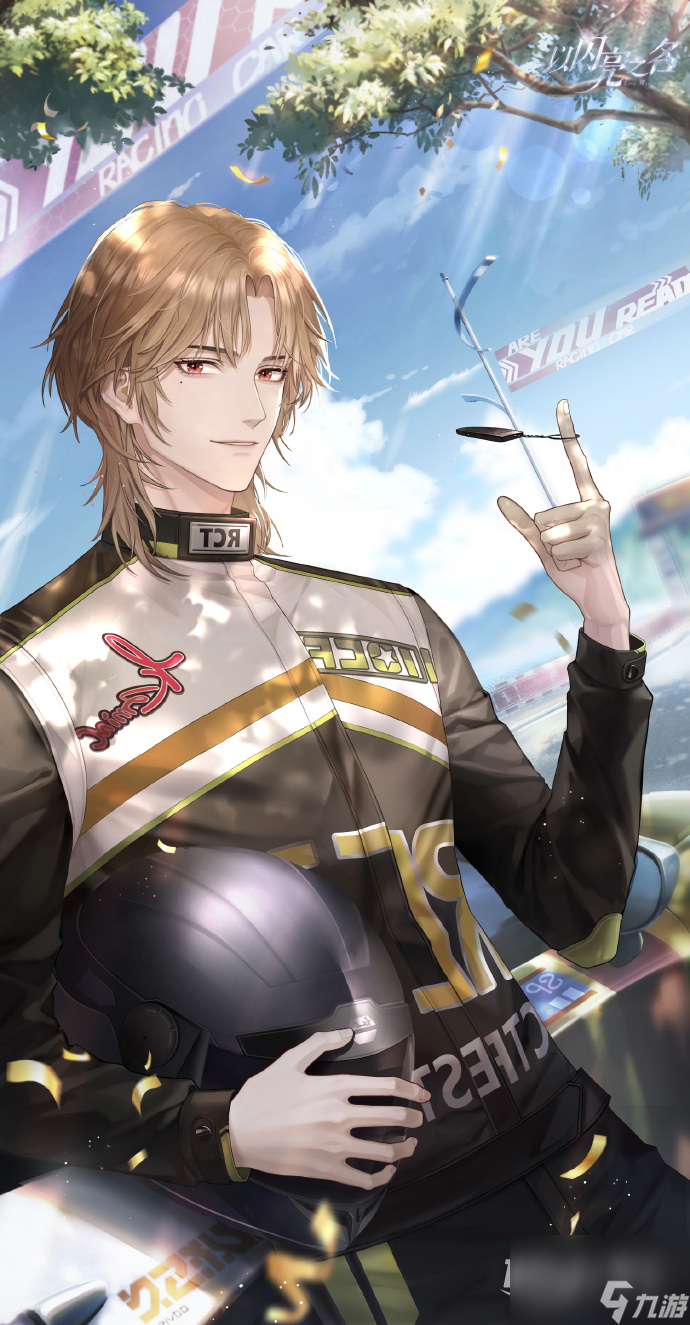 《以闪亮之名》心意之期第七期夜河落星介绍
