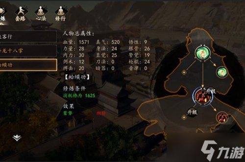 下一站江湖蛤蟆功使用攻略