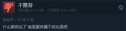 《為了吾王2》Steam發(fā)售 綜合評價“褒貶不一”