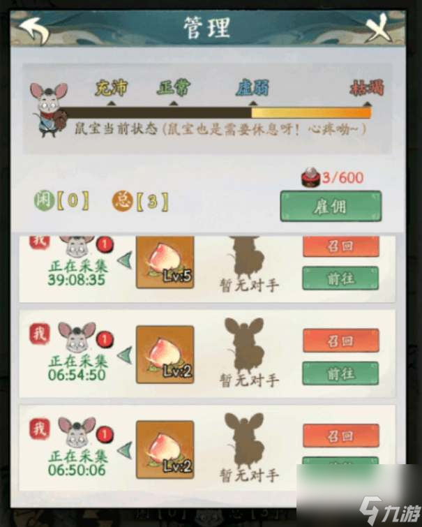 <a id='link_pop' class='keyword-tag' href='https://www.9game.cn/xddq/'>寻道大千</a>福地宠物怎么恢复体力