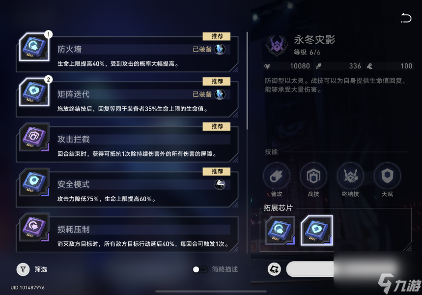 崩坏星穹铁道以太战线活动玩法攻略