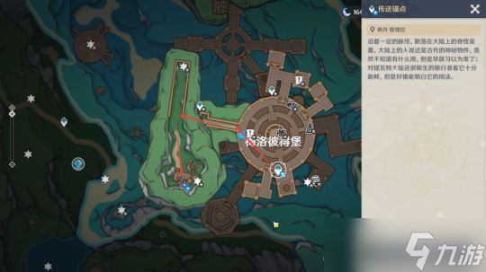 【原神】V4.1任务与探索 | 三个隐藏任务，两个隐藏成就