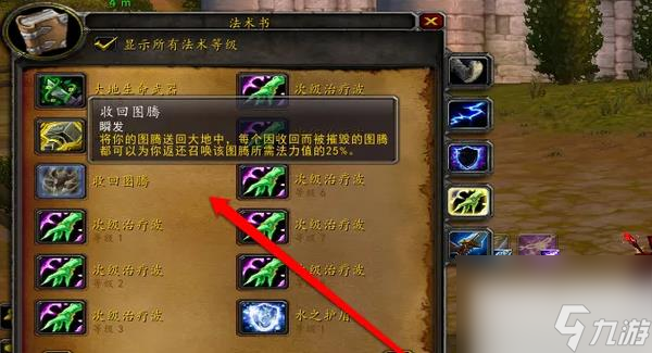 魔兽世界乌龟服回收图腾攻略一览
