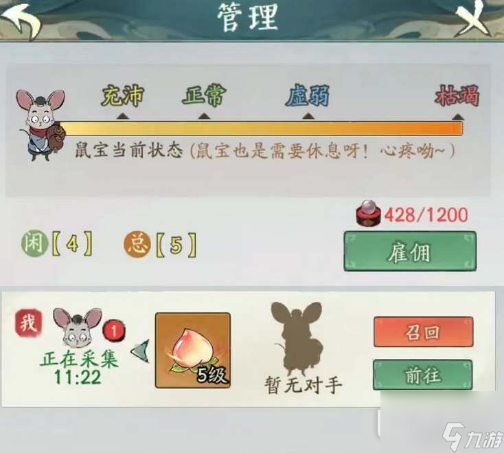 寻道大千福地宠物体力恢复方法