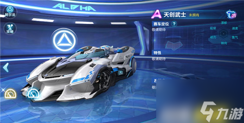 五一会出哪些A车 qq飞车手游2023年5月新车爆料
