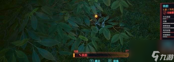 《赛博朋克2077》不朽武器霰弹枪怎么获得 不朽武器霰弹枪获得方法攻略
