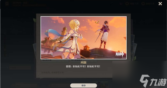 原神凯亚邀约任务怎么做 原神凯亚邀约任务全结局成就攻略