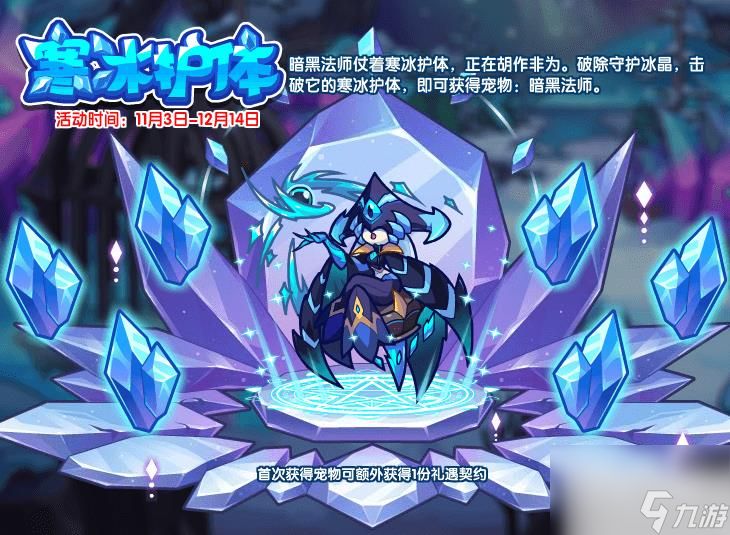 洛克王国暗黑法师获取方法攻略