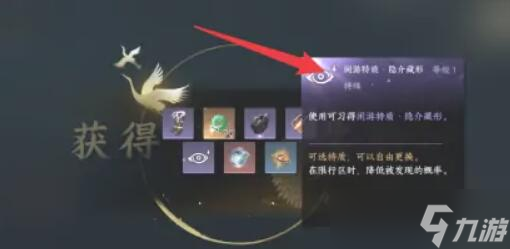 逆水寒手游隐介怎么获取