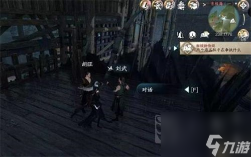 逆水寒手游儒盗有情任务怎么完成 儒盗有情任务攻略