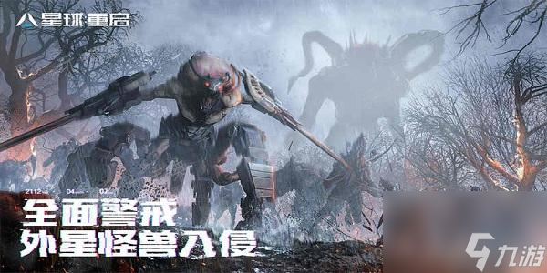 星球重启有效礼包码大全汇总