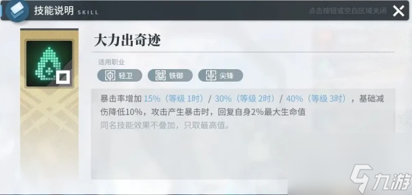 白荆回廊最强阵容怎么搭配-最强阵容推荐一览