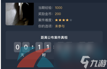 Crimaster犯罪大师加利福尼亚枪杀案答案解析
