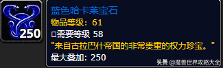 魔兽世界原始哈卡莱神像哪里掉落？祖尔格拉布附魔详细介绍「知识库」