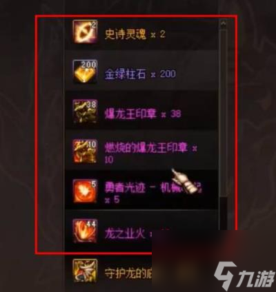 dnf巴卡尔奖励材料介绍