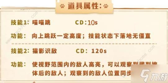 香肠派对猫猫身份卡攻略 猫猫卡技能及实战技巧