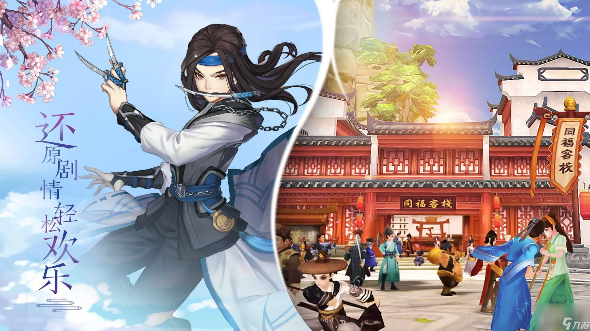 武林外傳十年之約任務(wù)全流程攻略（十年之約怎么通關(guān)）