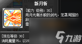 冒险岛魂骑士怎么玩？魂骑士职业玩法介绍「知识库」