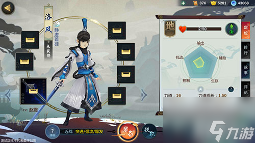 洛风获取途径 剑网3指尖江湖洛风怎么获得