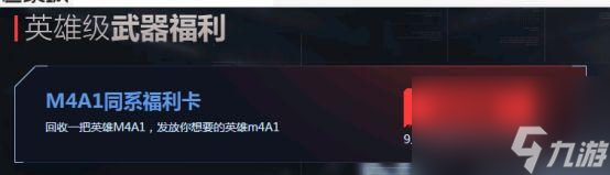 CF英雄参与换购的武器有没有限制（CF英雄换购卡种类有几个）「专家说」