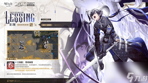明日方舟4.5周年赠送六星干员止颂技能介绍