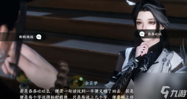 逆水寒手游君子一言任务攻略,逆水寒手游君子一言任务触发地点分享
