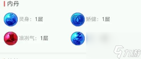 梦幻西游低级内丹怎么使用？低级内丹使用教学「专家说」