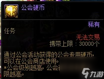 2023dnf公会商店最新介绍（dnf公会硬币怎么刷）