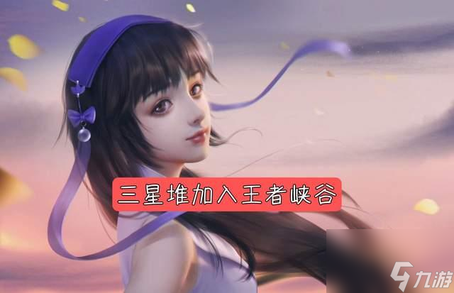 王者荣耀联名三星堆，千年文明进入王者峡谷，鬼谷子、女