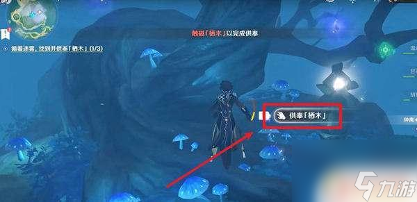 原神迷雾岛攻略 原神知比山迷雾解密攻略技巧