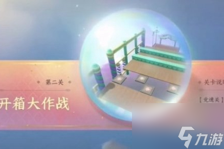 逆水寒手游扮演派对怎么玩？