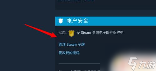 steam絕地求生怎么取消令牌 Steam關(guān)閉令牌功能教程