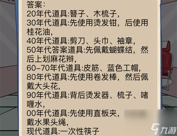 沙雕出擊從頭看她通關(guān)攻略