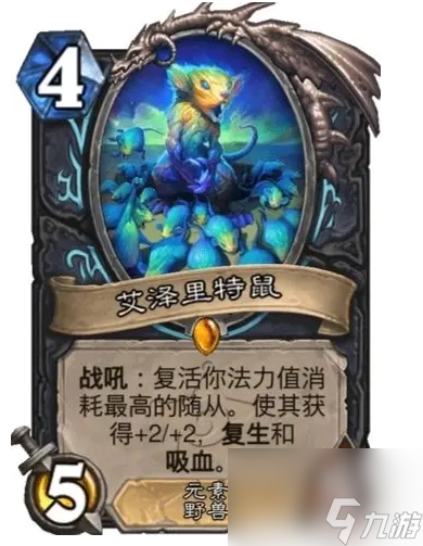 炉石传说决战荒芜之地新卡介绍