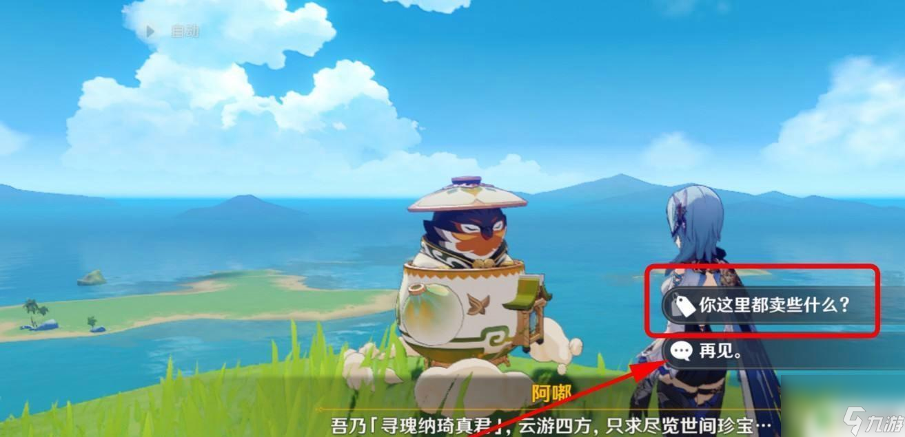 原神蓝色的鸟是什么 原神3.5蓝色的鸟如何获得