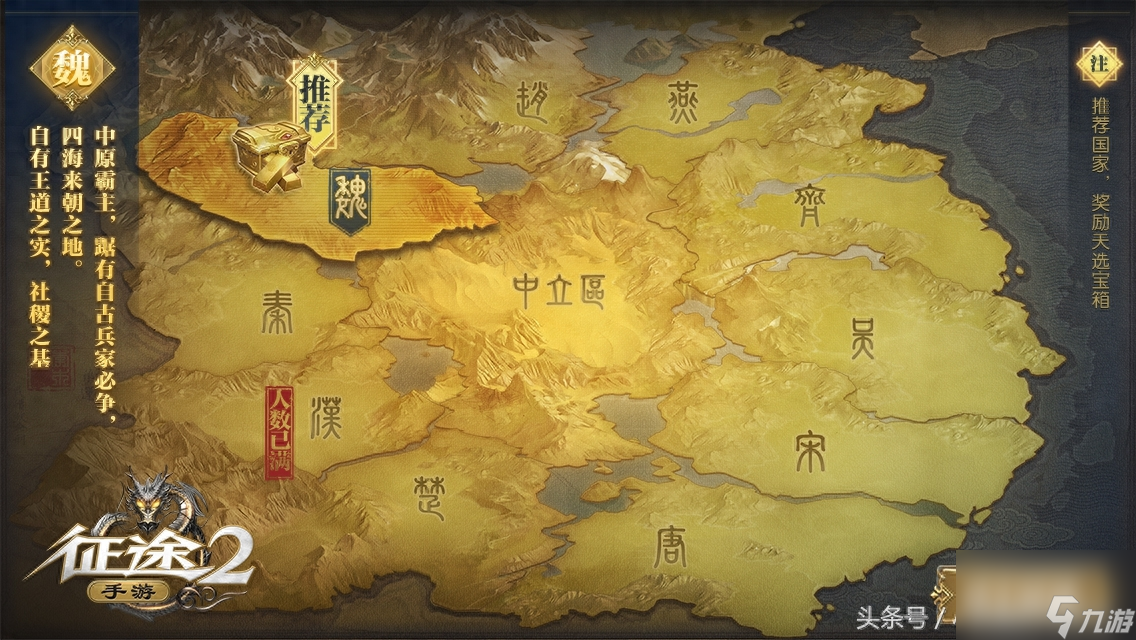 征途2藏宝图淮阳古道（征途2手游万宝宫怎么去）