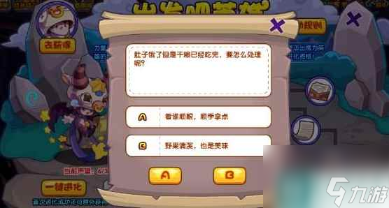 《洛克王国》出发吧英雄答题答案分享