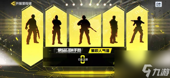 使命召唤手游开服活动大全