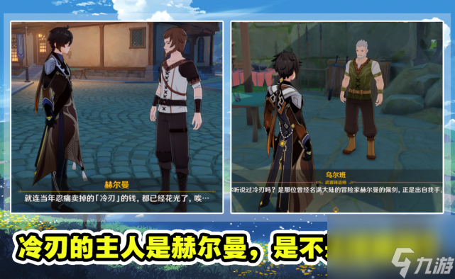 原神：三星武器可不平凡！每把都有一段传说，还藏有蒙德