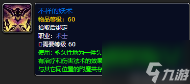 魔兽世界原始哈卡莱神像哪里掉落？祖尔格拉布附魔详细介绍「知识库」