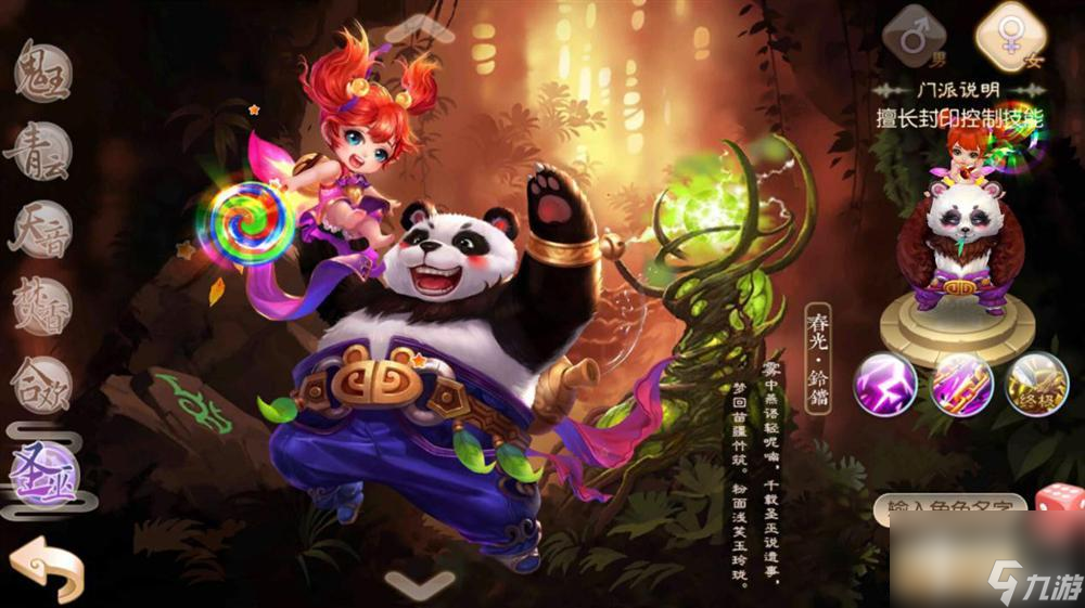 梦幻诛仙铃铛怎么获得（梦幻诛仙福缘宝箱攻略）