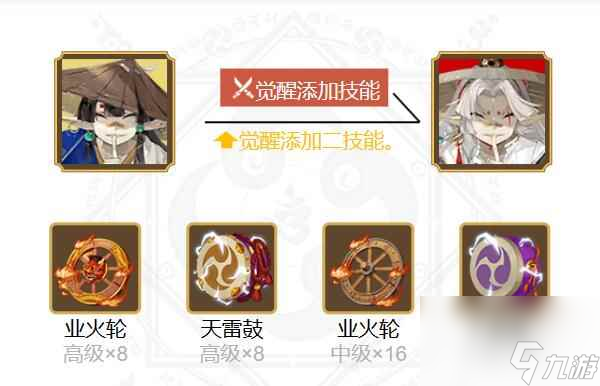 《阴阳师》盗人神御魂搭配2023