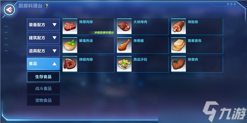 飽食度提高方式 我的起源饑餓狀態(tài)怎么解除