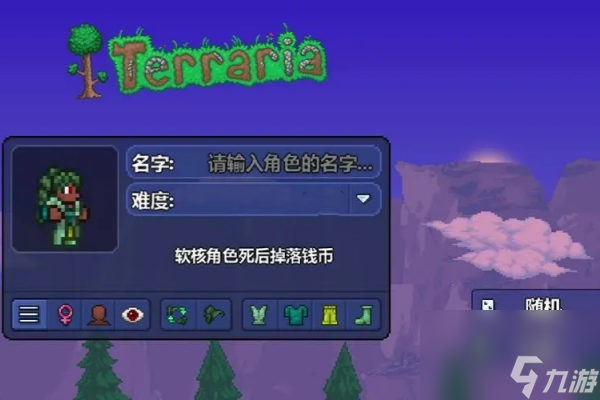 泰拉瑞亚进入创造模式方法