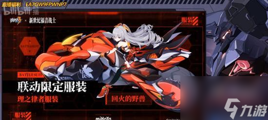 《崩坏3》黑星UP卡池抽取指南 值得一试还是浪费钞票 崩坏3黑星值得抽吗